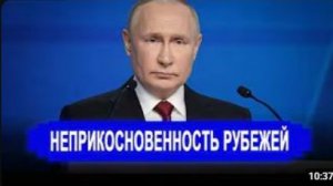 Путин призвал обеспечить неприкосновенность российских рубежей. Прибалты в ярости. последние новости