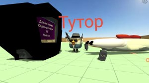 Тутор на голосовую помощницу
