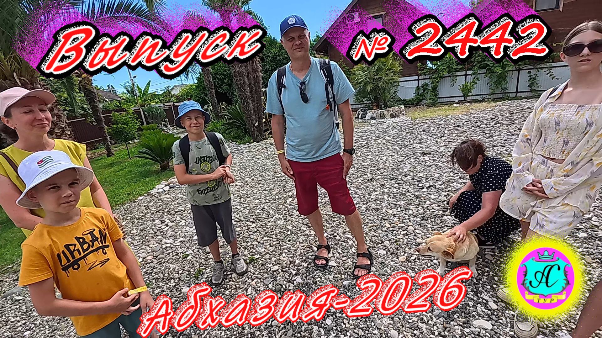 #Абхазия2026🌴 29.06.26г.🔥 Выпуск № 2442❗вчера +29°🌡ночью +18°🌡море +24,3°🐬