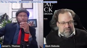 Джамарл Томас - КСИР усиливает давление, Иранская «Хезболла» отвергает соглашение, Путин под давлени