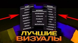 ЛУЧШИЙ БЕСПЛАТНЫЙ ВИЗУАЛ НА МАЙНКРАФТ 1.16.5 | ABSTRACT FREE CRACK | ABSTRACT