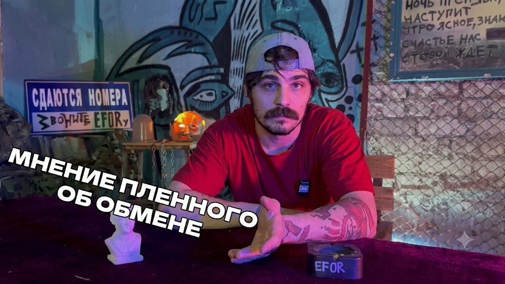 Мнение пленного 2 смотреть онлайн