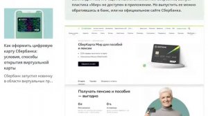 Как оформить карту Мир через приложение Сбербанк онлайн. Сколько стоит выпуск карты Мир.