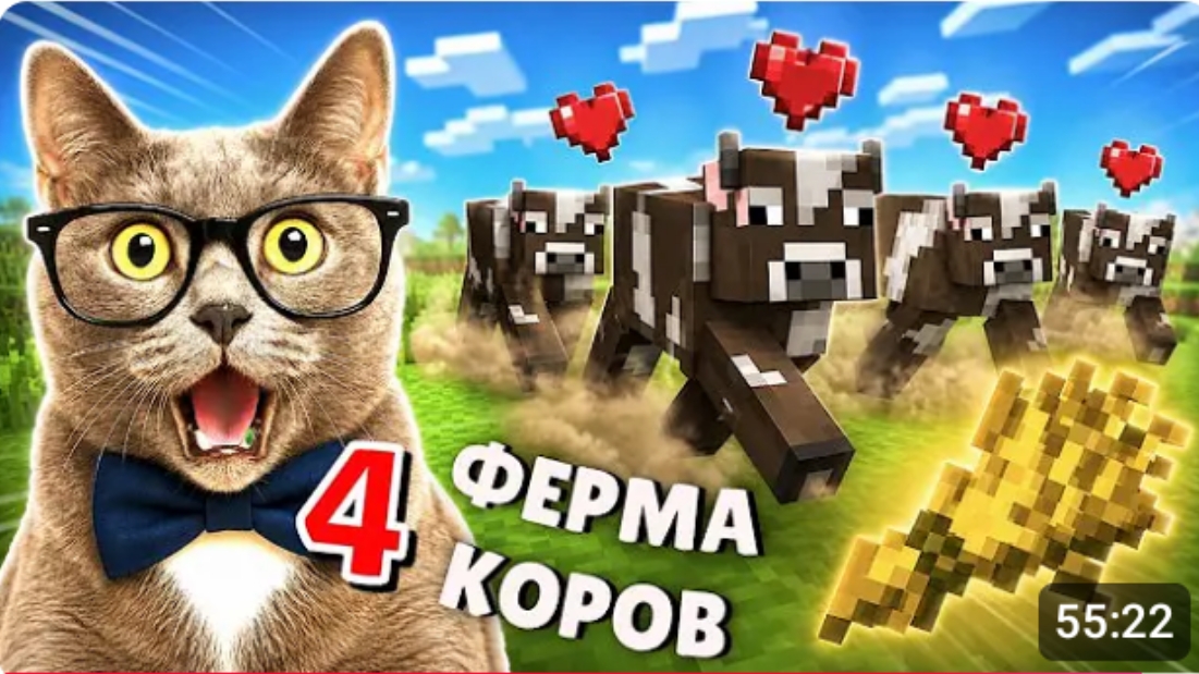 МАЙНКРАФТ ПРОХОЖДЕНИЕ-СЕРИЯ 4