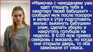 Мамочка с уже едет утешать тебя в квартиру твоей бабушки | Истории из жизни | Реальные истории