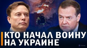 ⚡️ Заявление Медведева о друзьях // Маск на весь мир заявил то, о чём многие боятся сказать