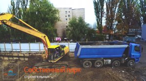 Разработка котлована
