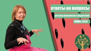 Селфхарм у детей, ребенок постоянно говорит, стра смерти и другие вопросы и ответы.