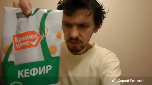 ОБЖОР кефир красная цена 3,2 % смотреть онлайн