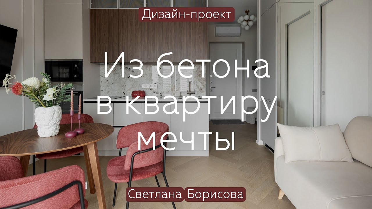42 кв.м, которые ХОЧЕТСЯ РАССМАТРИВАТЬ 😍 Продумали каждый миллиметр в новостройке смотреть онлайн