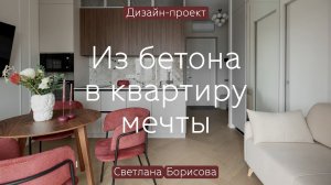 42 кв.м, которые ХОЧЕТСЯ РАССМАТРИВАТЬ 😍 Продумали каждый миллиметр в новостройке