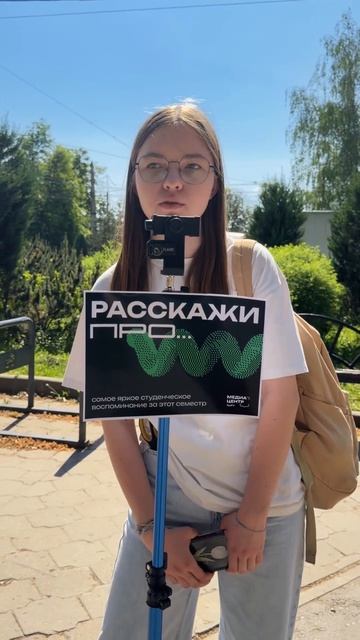 Пятница — самое время вспомнить яркие моменты этого семестра! 🎉