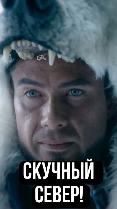 СКУЧНЫЙ СЕВЕР - АВАТАР ЛЕГЕНДА ОБ ААНГЕ (1 СЕЗОН 7 СЕРИЯ) (КРАТКОБЗОР)