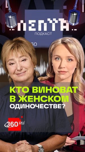 Психологи разрушают семьи. Проработанность ведет к одиночеству - объясняет Нина Зверева