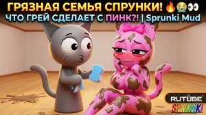 😳🪣 ВИНЕРИЯ ИСПАЧКАЛАСЬ! OREN ПЫТАЕТСЯ ЕЁ ОТМЫТЬ! | Sprunki | Garry's Mod