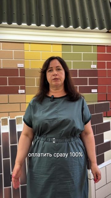 Вопрос — ответ | «Как производится оплата и есть ли рассрочка в «СтройТрадекс» ?»