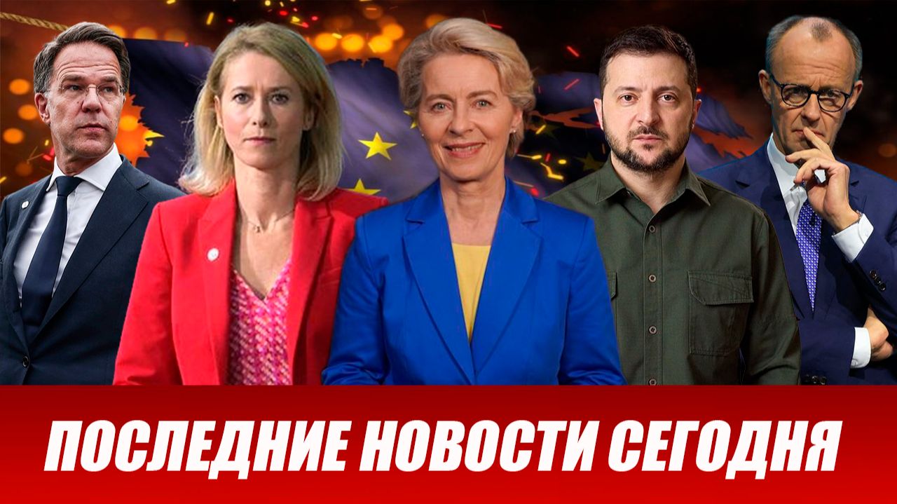 ⚡️Утренний выпуск новостей 29.06.26 смотреть онлайн