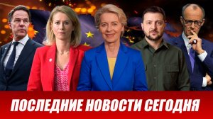 ⚡️Утренний выпуск новостей 29.06.26