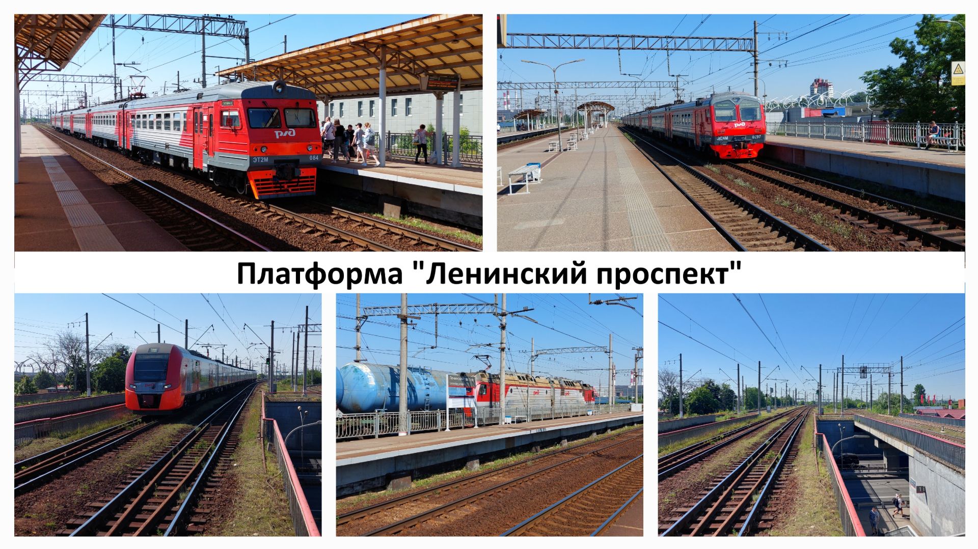 Фотоподборка 2012 - 2022: платформа "Ленинский проспект" ярким солнечным днем