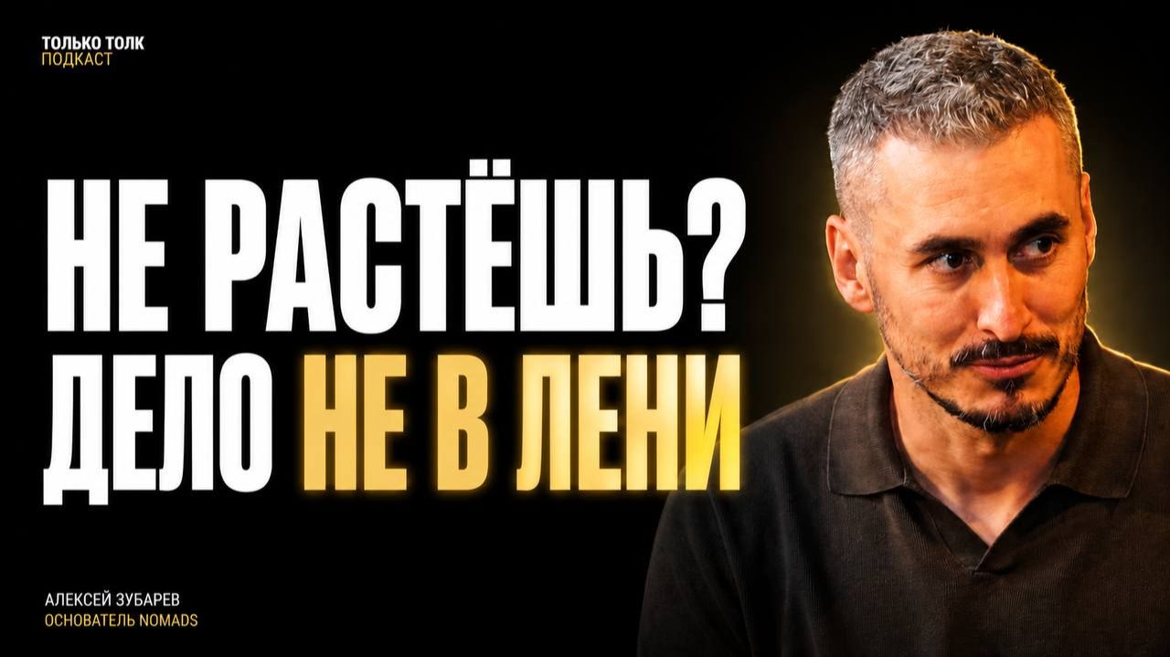 ТолькоТолк Подкаст