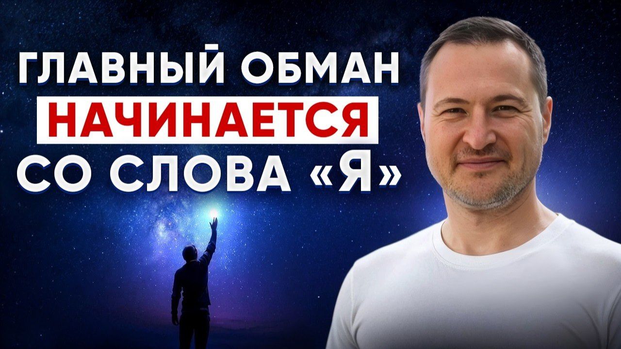 Вы не тот, кем себя считаете смотреть онлайн