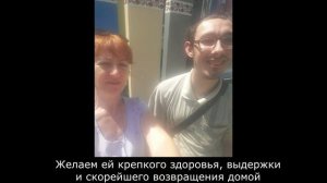 Поздравляем Татьяну Москалюк с днём рождения