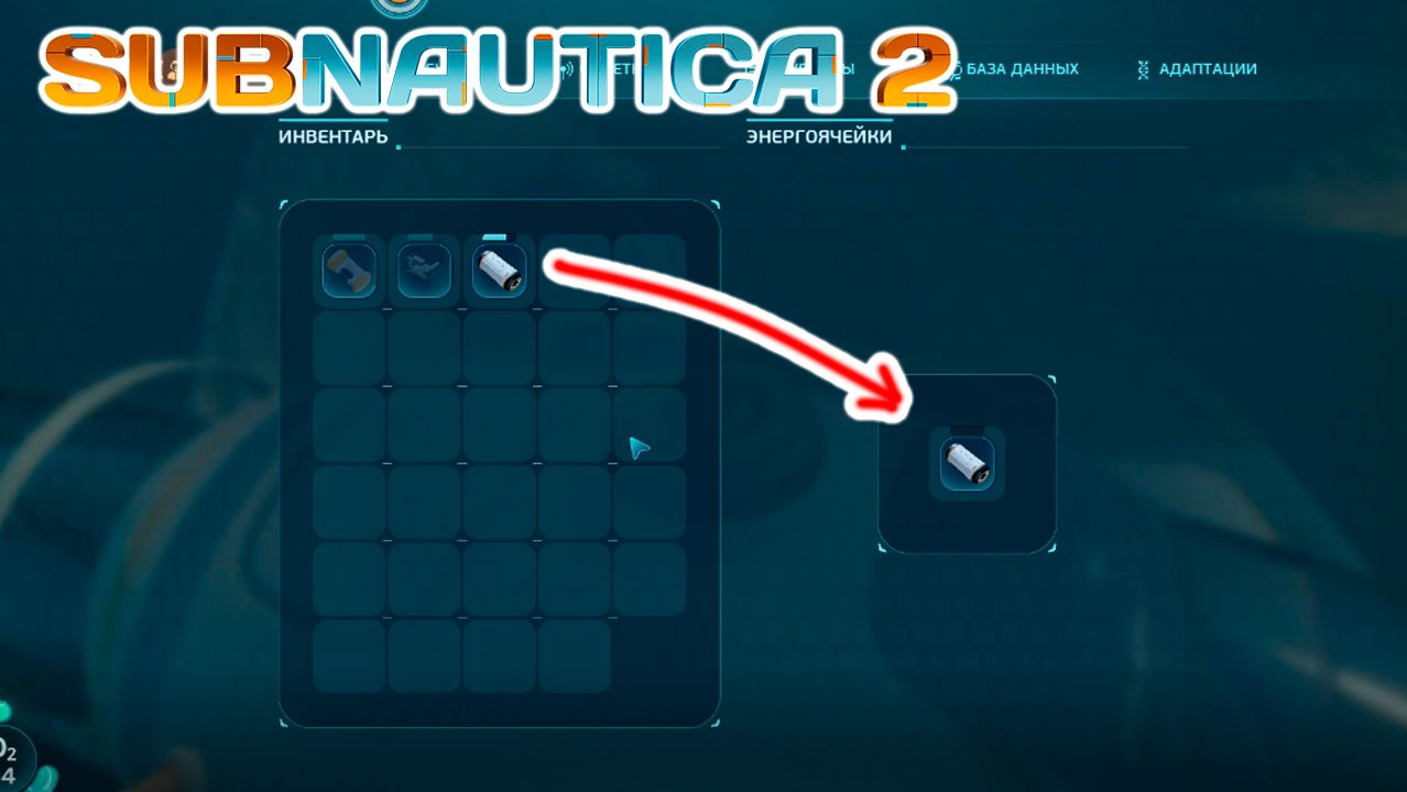 Subnautica 2 (Где найти?)