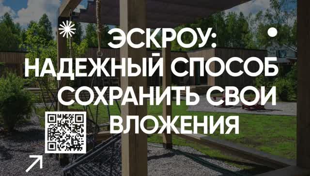 БЕЗОПАСНОСТЬ СРЕДСТВ С ЭСКРОУ смотреть онлайн