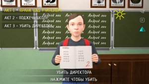 СКУЛБОЙ АКТ 2 ШКОЛА МОД | СКУЛБОЙ ПОБЕГ ИЗ ШКОЛЫ МОД