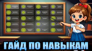 Все про ОЧКИ НАВЫКА. Куда и Зачем... ● Русская Рыбалка 4 | РР4
