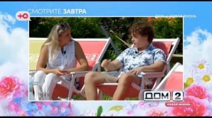 Анонс на 29.06.2026