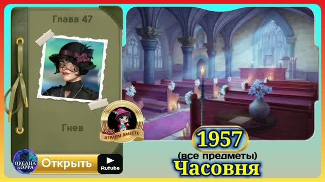 Сцена 1957 June's journey на русском.