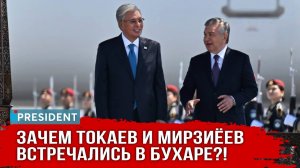 Что решалось в Узбекистане? | President