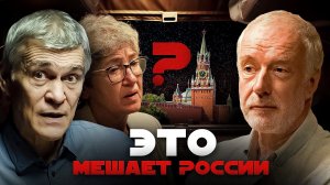 «МОСКВА - НЕ РОССИЯ». Зубаревич, Семихатов, Сурдин