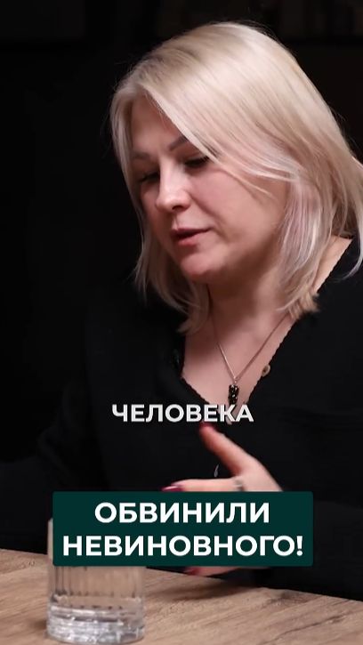 Что бывает, если по уголовному делу обвинили невиновного