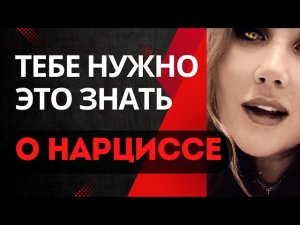 5 граней отвержения нарцисса. Что происходит с нарциссом, когда его отвергают.