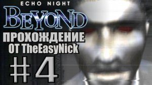 Echo Night 3: Beyond. Прохождение. #4. Поверхность Луны.