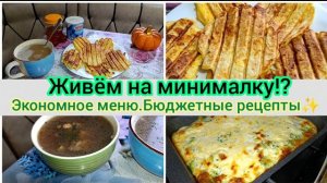 Жизнь на кухне✨Закупка продуктов🛎️ Запеканка с брокколи 🥦/Вафли 🧇/Грибной суп🌟💯