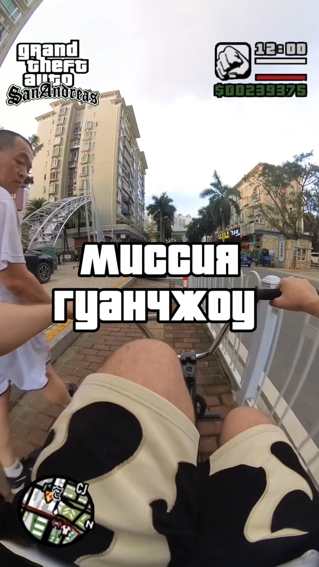 Гуанчжоу и бмх 🤝🏻