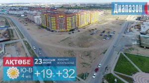 Прогноз погоды на выходные в Актобе. 22-23 июня 2019 года.