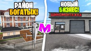 😍УРА! ОБНОВА на МАТРЕШКА РП • НОВЫЕ БИЗНЕСЫ, НОВЫЕ ДОМА на МАТРЕШКА РП