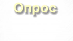 Какую сделать анимацию???(Опрос)Напишите 2 комментария про что захотят больше то и сделаю 🫡