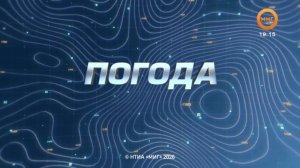 РУСЛАН И ЛЮДМИЛА. 29 июня 2026 (МИГ ТВ, Ноябрьск)