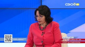 Прямой эфир. Развитие спорта на Ставрополье. Вероника Тайдакова