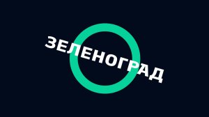 ЗАРАБАТЫВАЕМ 60К В ЗЕЛЕНОГРАДЕ! НОВАЯ ОБНОВА! | EARN 60K IN ZELENOGRAD! NEW UPDATE! PART ONE!
