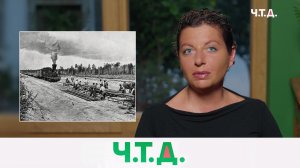 Реформы Александра III, заставившие бесов революции затихнуть | «Ч.T.Д.» с Маргаритой Симоньян