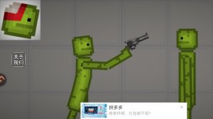 Геймплей Melon Sandbox/Playground, китайская версия (人类甜瓜游乐场) (九游 версия)