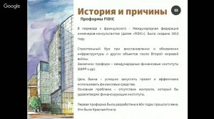 Формы контрактов FIDIC. Вводная информация.