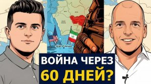 СРОЧНО. ЭКСТРЕННО. Алекс Крайнер: Отчаянные меры — последняя попытка Израиля и США перед новой