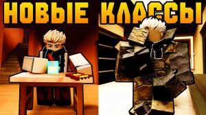 НОВЫЕ КЛАССЫ ВЫЖИВШИХ И УСЛОЖНЕНИЕ БАЛАНСА В НОВОМ ОБНОВЛЕНИИ! | HIDE FROM THE VILLAIN